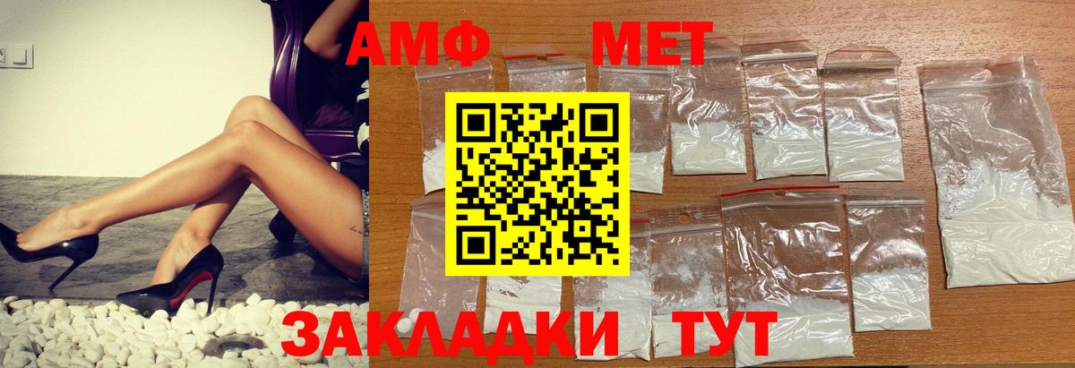 АМФ Розовый Семилуки