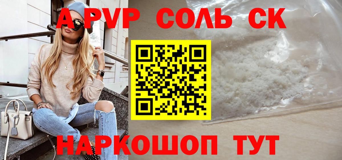 где можно купить наркотик  Вход с VPN  Семилуки  Alpha-PVP Crystall  Alpha-PVP крисы CK 