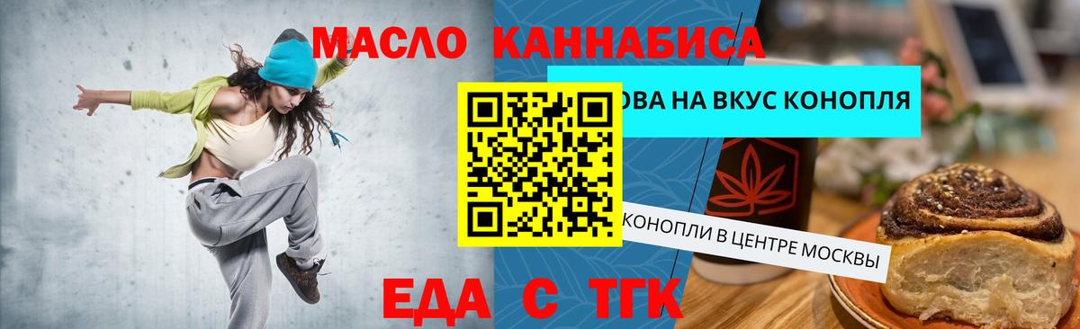 Cannafood марихуана  Вход с VPN  Семилуки 