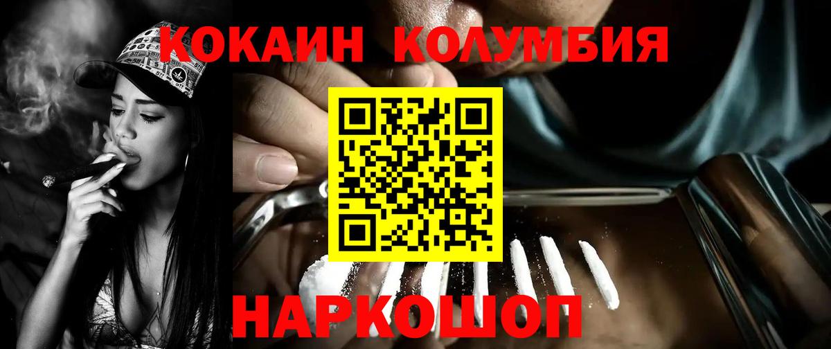 Cocaine Fish Scale  Вход с VPN  COCAIN Колумбийский  купить наркоту  Семилуки 