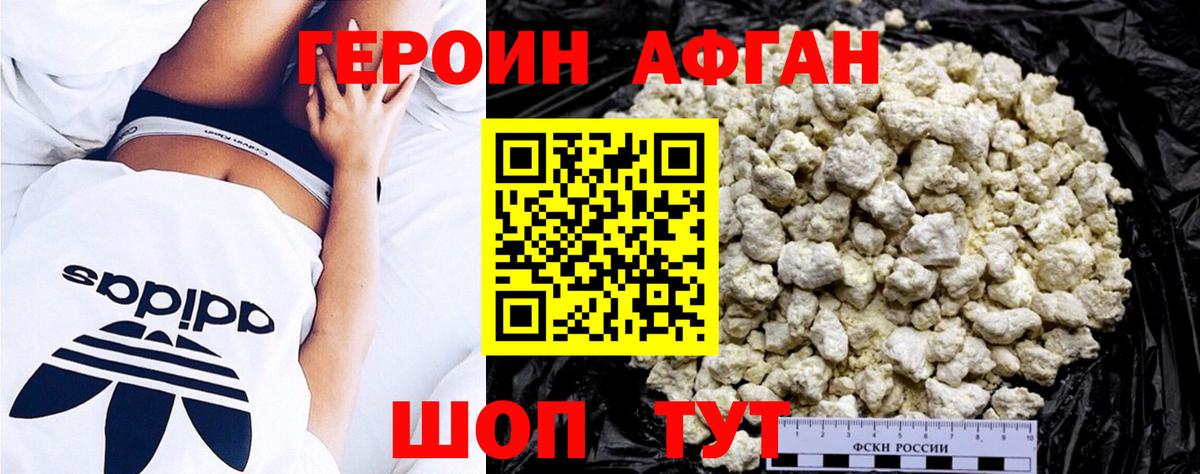 ГЕРОИН хмурый Семилуки