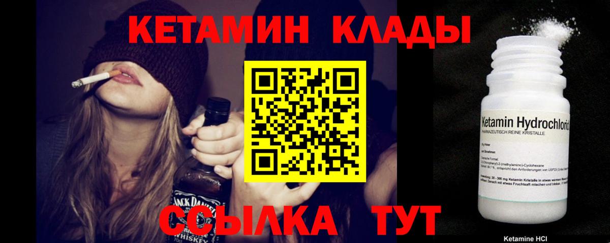 mega   Вход с VPN  Семилуки  Кетамин VHQ  Кетамин ketamine 