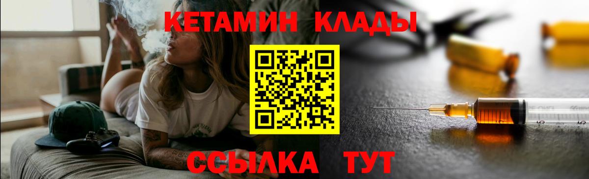 Кетамин ketamine Семилуки