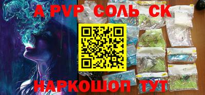 мяу мяу кристалл Рязань