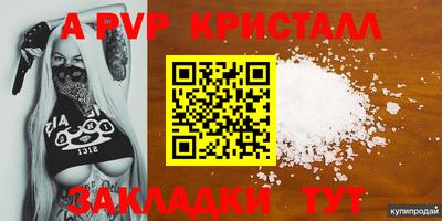 мяу мяу кристалл Рязань