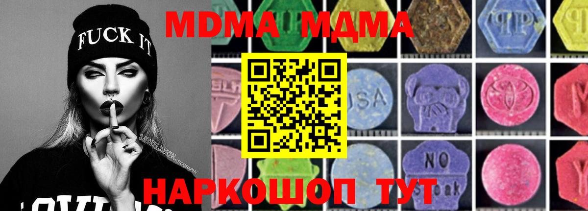 МДМА VHQ  MDMA кристаллы  Вход с VPN  Семилуки 