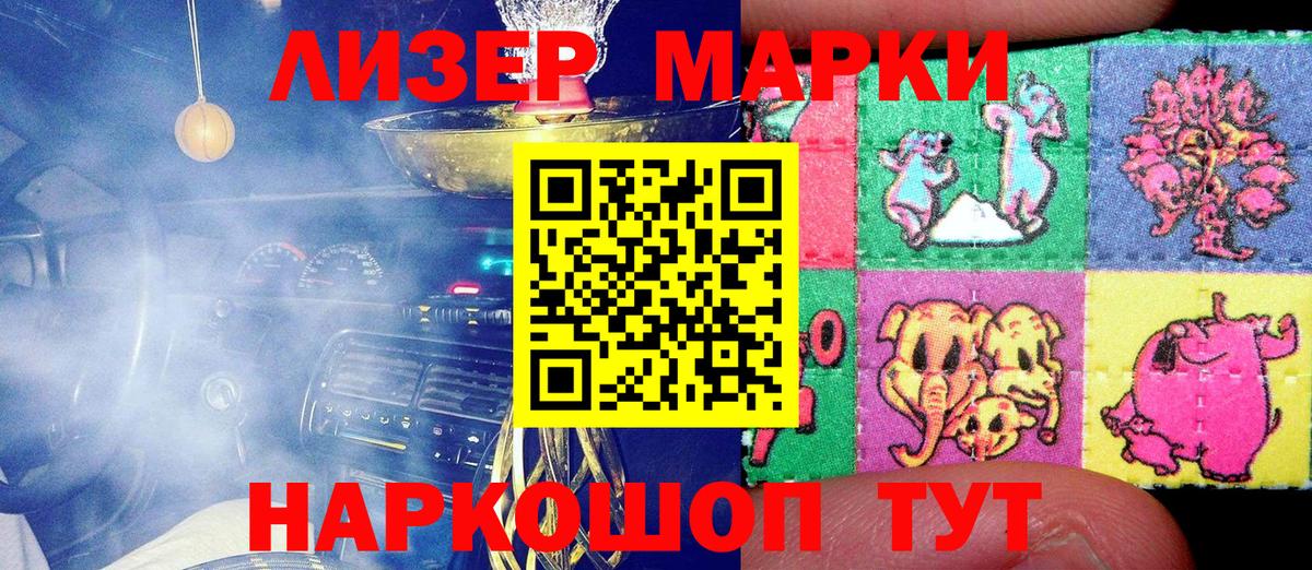 Семилуки  Наркотические марки 1,8мг  Вход с VPN 