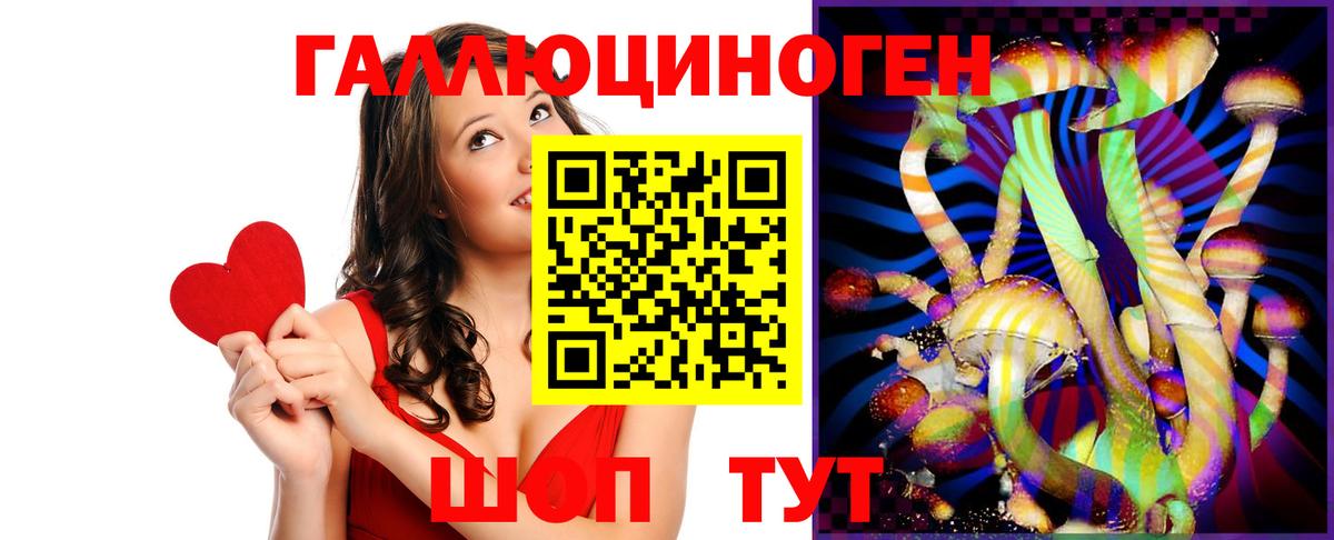 Псилоцибиновые грибы Magic Shrooms Семилуки